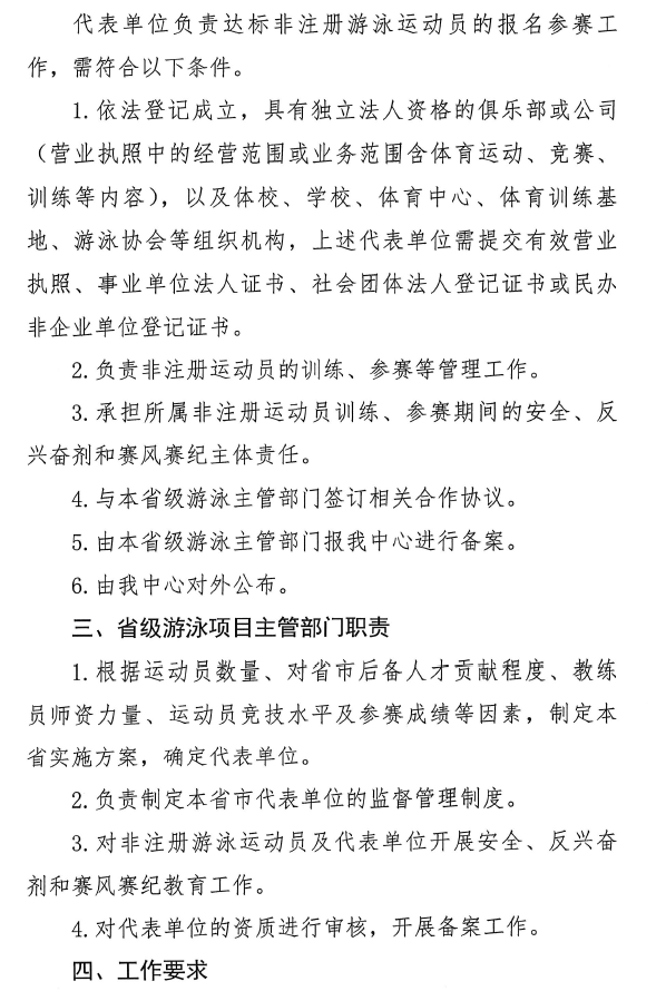 com, 年游泳U系