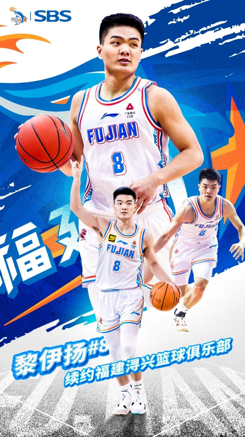 组建青年军, 转投山东男