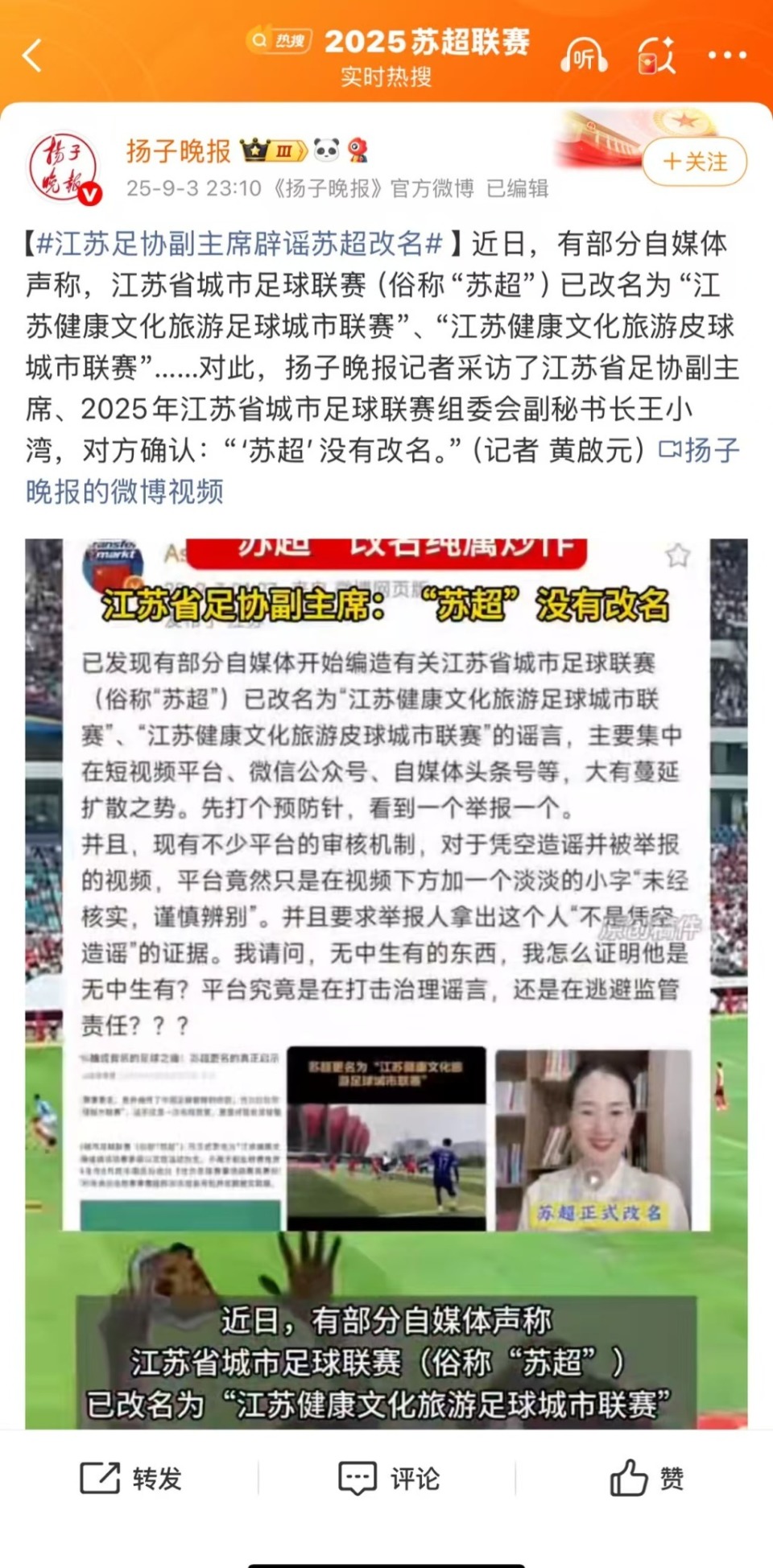 赛事活动赛, 离了大谱的, com
