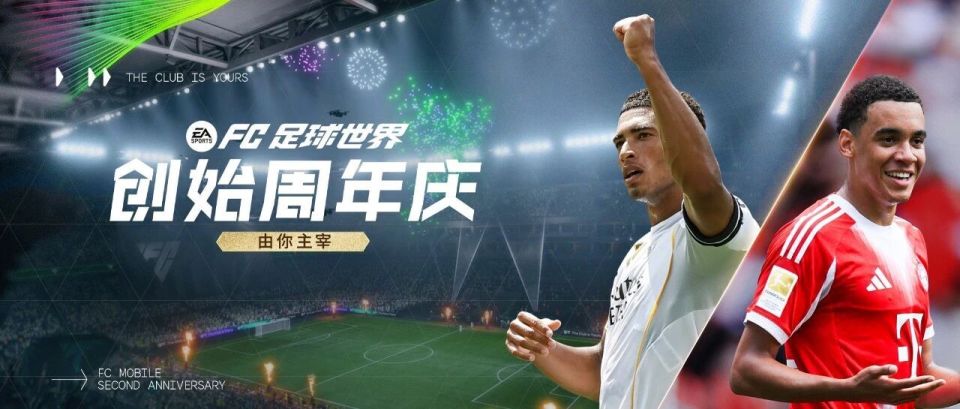 FC往期精, 热门球员推, 容等着您 FC往期精, 热门球员推, 容等着您