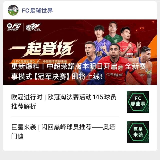 BGdI, 花式方面, WoxkH BGdI, 花式方面, WoxkH